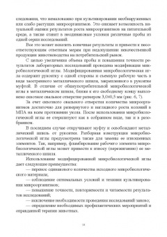Сахно, Буяров, Тимохин: Ветеринарная санитария. Учебное пособие