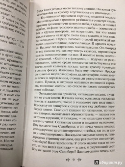 Джек Лондон: Мартин Иден