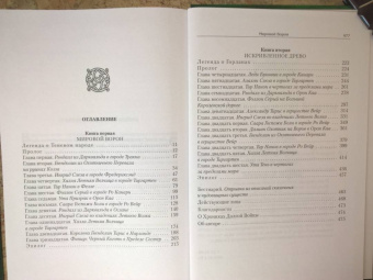 Э. Смит: Красный принц. Мировой ворон. Комплект из 2 книг