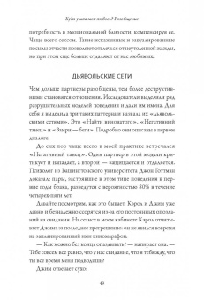 Сью Джонсон: Обними меня крепче. 7 диалогов для любви на всю жизнь