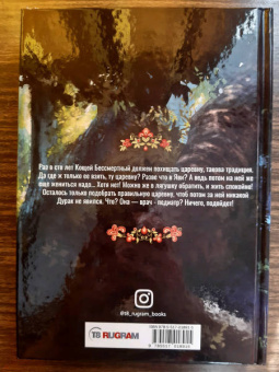 Ксения Баштовая: Марья-царевна из Детской Областной