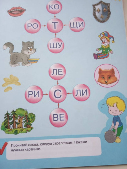 Олеся Жукова: Читаю первые слова