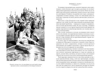 Берроуз Эдгар Райс: Принцесса Марса. Боги Марса. Владыка Марса