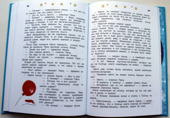 Ефрем Левитан: Тайны нашего солнышка