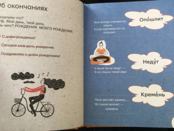 Саид Ильясов: Русский язык. Твоя ГРАМОТНОСТЬ в твоих руках от @gramotarus