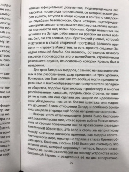 Гордон Брук-Шеферд: Перебежчики из разведки. Изменившие ход "холодной войны"