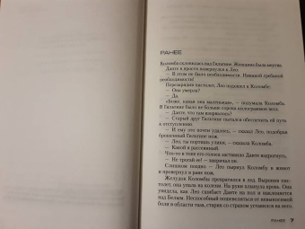 Сандроне Дациери: Убить Короля