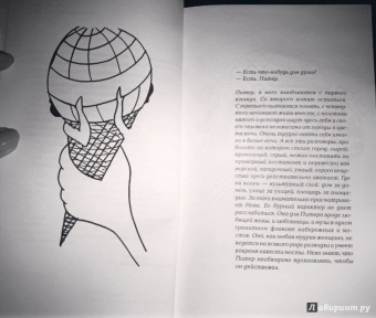 Ринат Валиуллин: Состояние - Питер