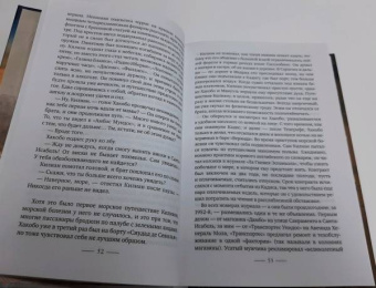 Лус Габас: Пальмы в снегу