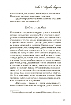 Дженнифер Пастилофф: Быть человеком. История пробуждения для жизни и любви