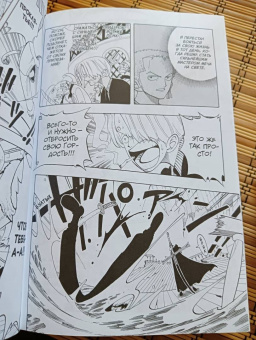 Эйитиро Ода: One Piece. Большой куш. Книга 2. Клятва