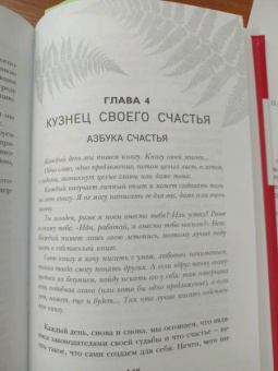 Гоар Давтян: Точка баланса. Как победить выгорание и стать счастливым