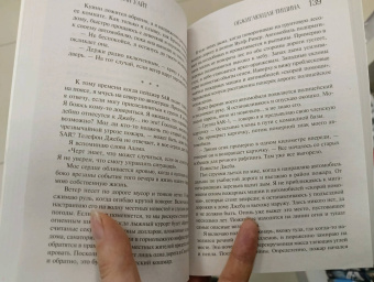 Лорет Уайт: Обжигающая тишина