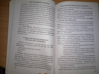 Матюнин, Матюнин, Матюнин: Настольная книга законопослушного гражданина. Арест и задержание