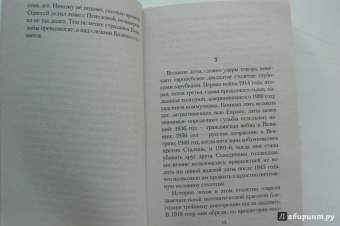 Милан Кундера: Неведение