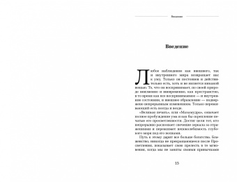 Лама Нидал: Великая печать. Пространство и радость безграничны