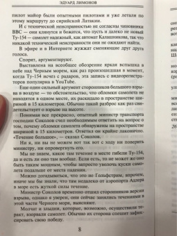 Эдуард Лимонов: Сводка новостей. Путин - отец. Макрон - сын. Собчак - дочь