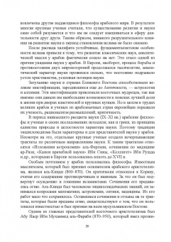 Гусейханов, Гусейханова, Раджабов: Естественнонаучные картины мира. Учебное пособие