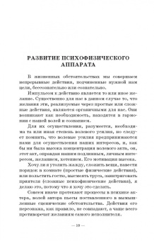 Виктор Шрайман: Профессия—актер. С приложением тренинга для актеров драматического театра. СПО