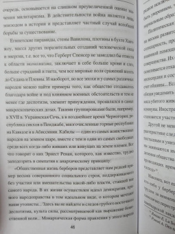 Лев Мечников: Цивилизация и великие исторические реки