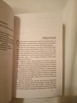 Элизабет Говард: Смятение
