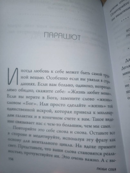 Камал Равикант: Люби себя. Словно от этого зависит твоя жизнь