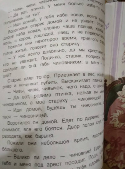 Алексей Толстой: Гуси-лебеди. Русские народные сказки про животных