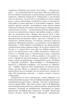 Александр Кугель: Литературные воспоминания. Театральные портреты. Листья с дерева