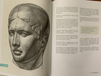 Рыжкин, Рыжкина, Лещенко: Голова человека. Как рисовать. Авторская методика из 6 этапов