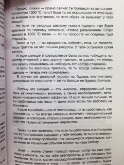 Виктор Васильев: Белая книга