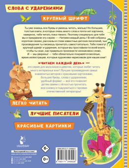 Корней Чуковский: Айболит. Сказки