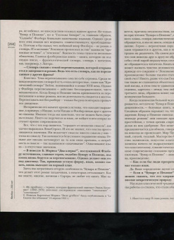 Журнал Иностранная литература № 12. 2021