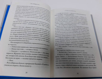 Рене Шафрански: Советы на каждый день