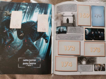 Альбом Гарри Поттер Сага (8018190004243)