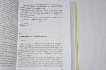 Даниил Хармс: Собрание сочинений в 3-х томах