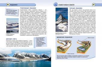 Ананьева, Мирнова: Земля