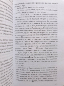 Карен Уайт: Музыка ветра