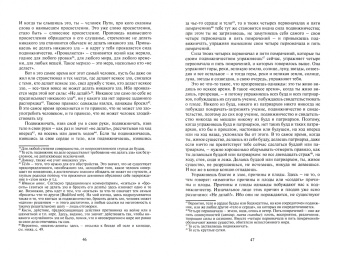 Бабкова, Трубникова: Буддийская община глазами наставника Догэна