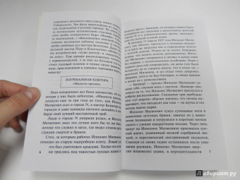 Ильф, Петров: 12 стульев