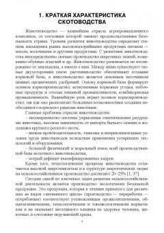 Трухачев, Капустин, Злыднев: Молоко. Состояние и проблемы производства. Монография