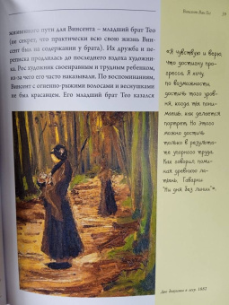 Анастасия Чудова: Постимпрессионизм