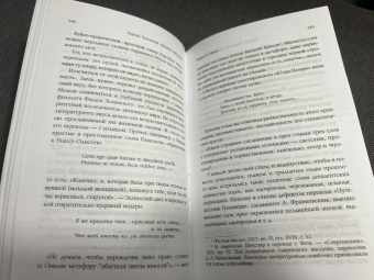 Корней Чуковский: Высокое искусство. Принципы художественного перевода