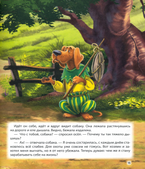 Гримм, Перро, Андерсен: Золотые зарубежные сказки