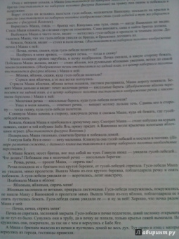 Наталия Нищева: Формирование навыка пересказа у детей дошкольного возраста. Методическое пособие. ФГОС