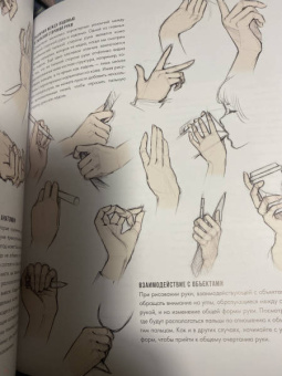 Асия Ладовска: Sketch with Asia. Рисуем в стиле аниме и манга