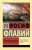 Иосиф Флавий: Иудейская война