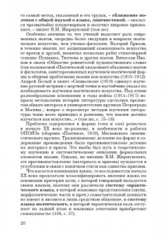 Штайн, Петренко: Современная лингвистическая поэтика. Монография