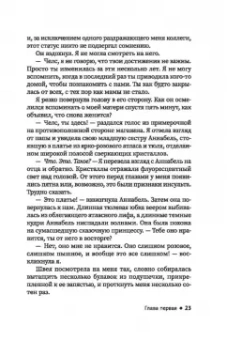 Джен МакКинли: Париж - всегда отличная идея!