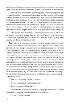 Станислав Симонов: Как выжить в современной тюрьме. Часть 1