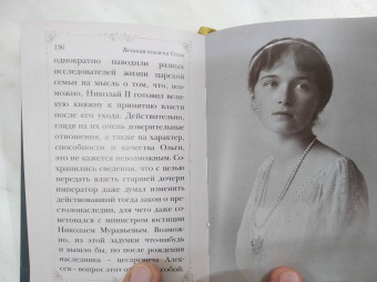 Путь царской семьи. "Не зло победит зло, а только любовь!"